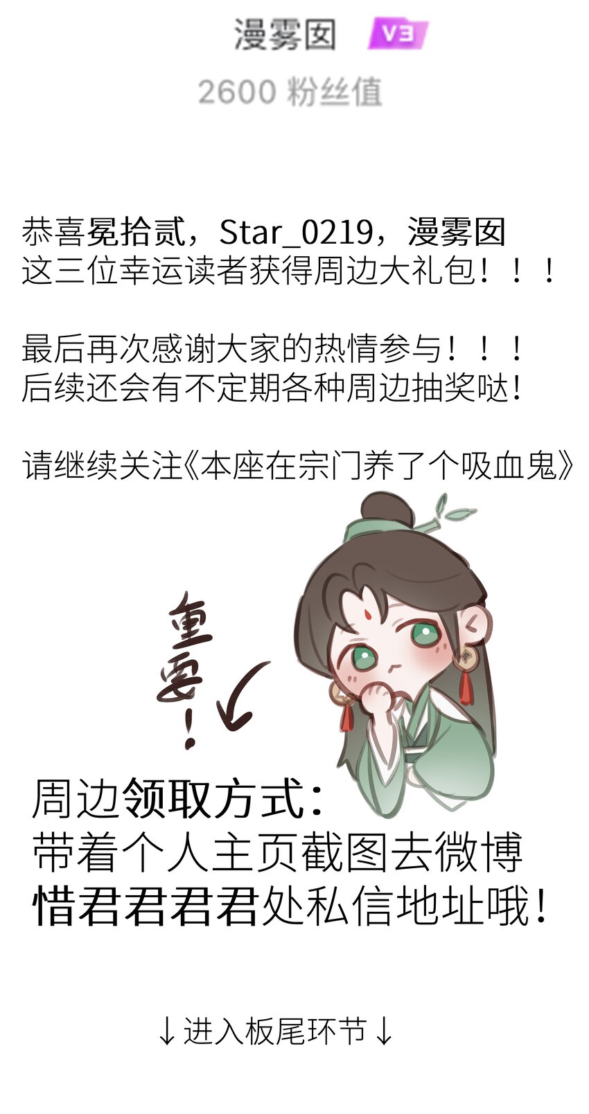 012 门主初见玄虚宗52