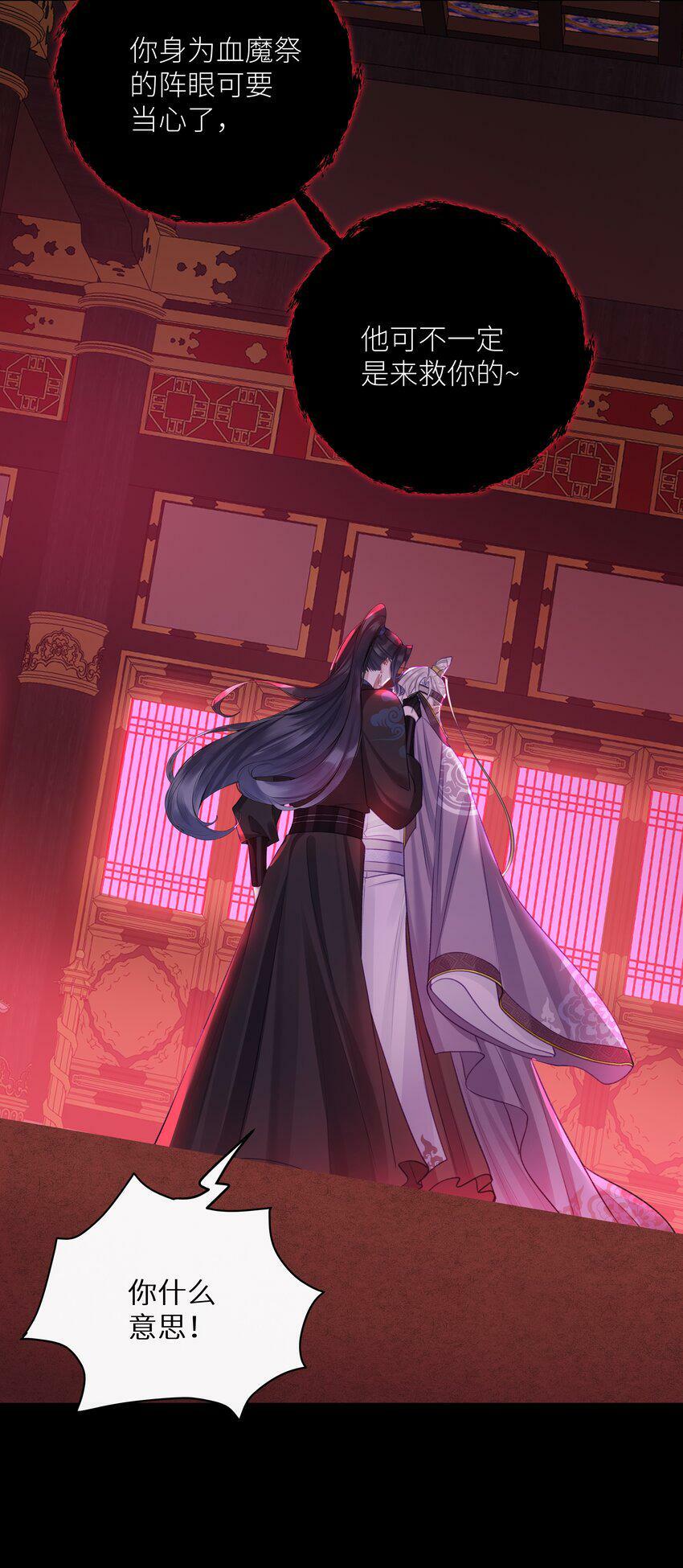044 焚血魔尊27