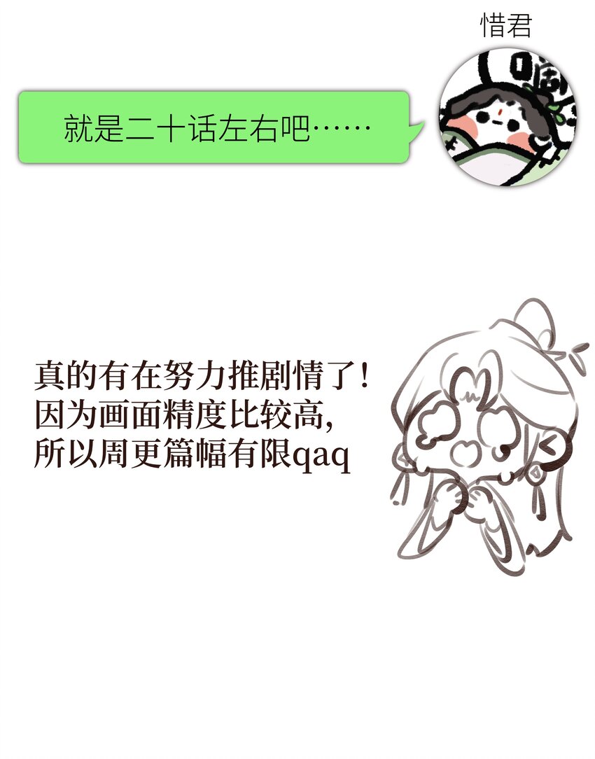 特别篇 人物杂谈23