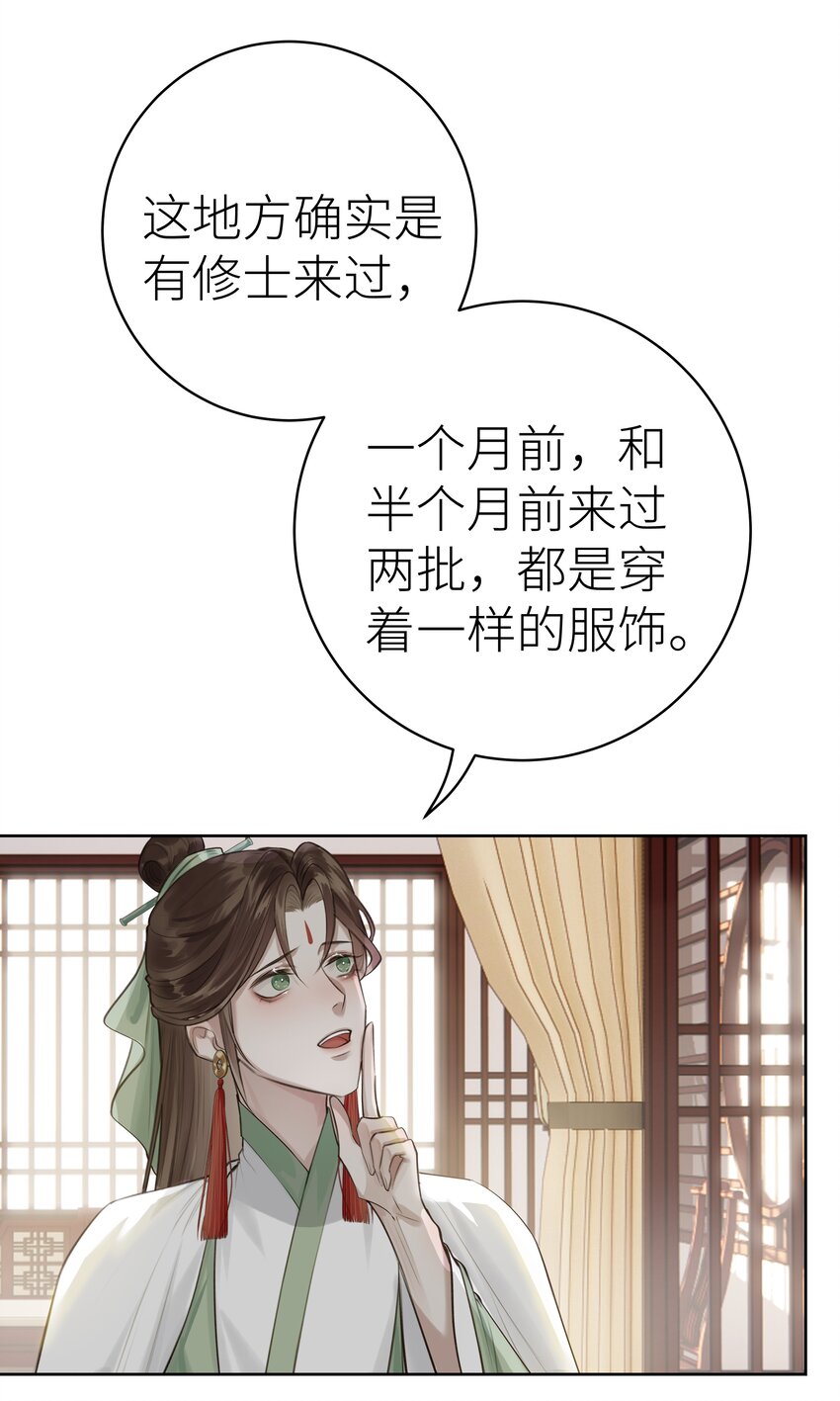 008 门主似乎不喜欢我25