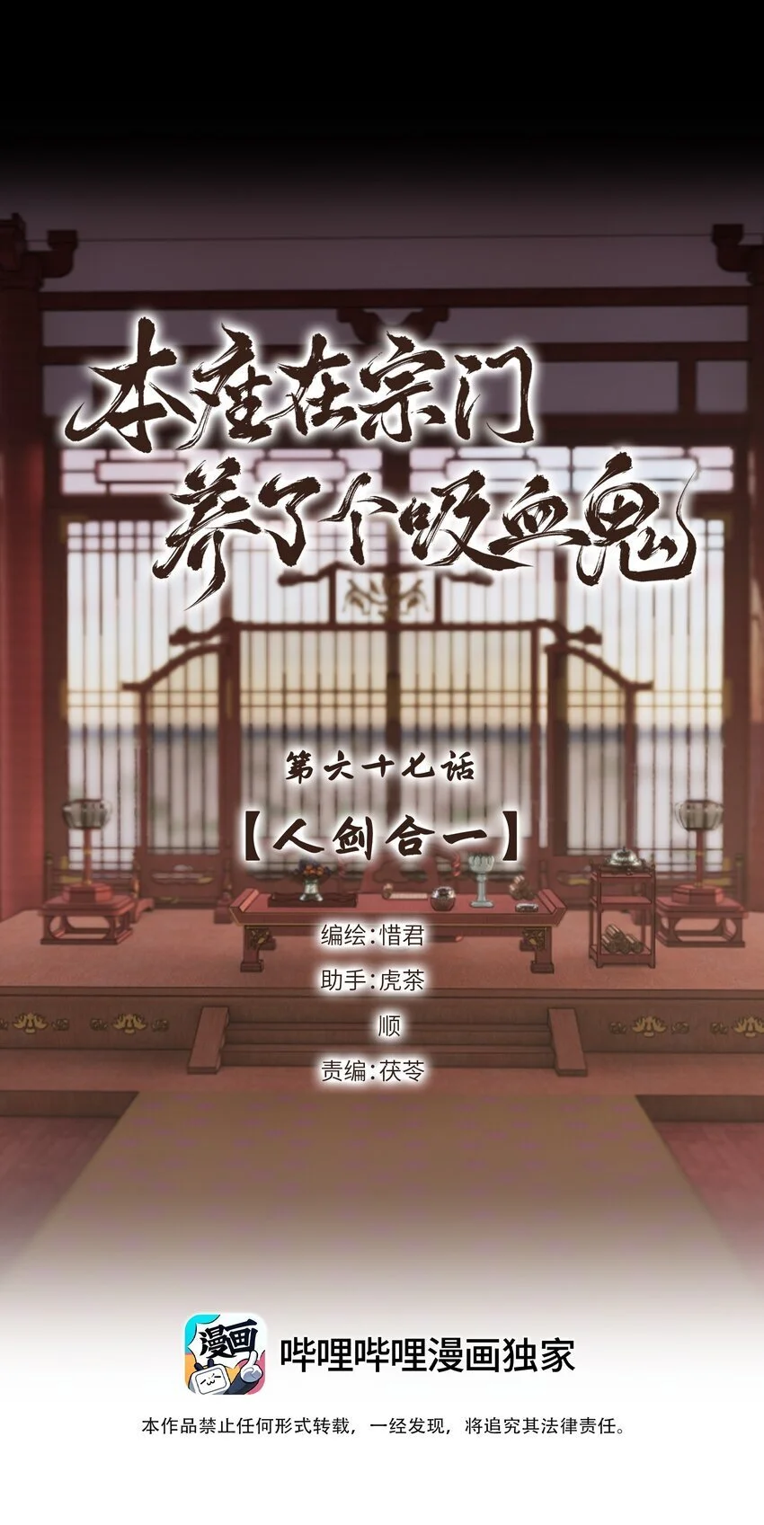 第67话 人剑合一6