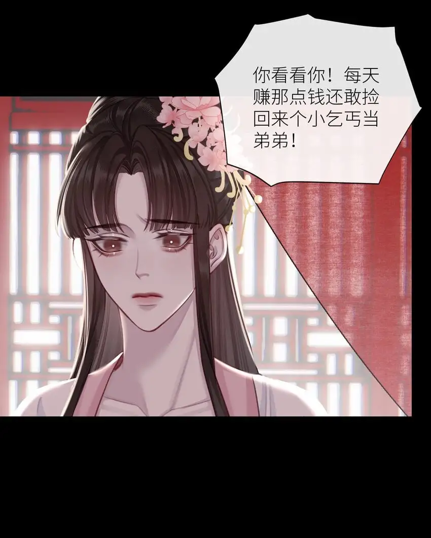 第71话 坏种27