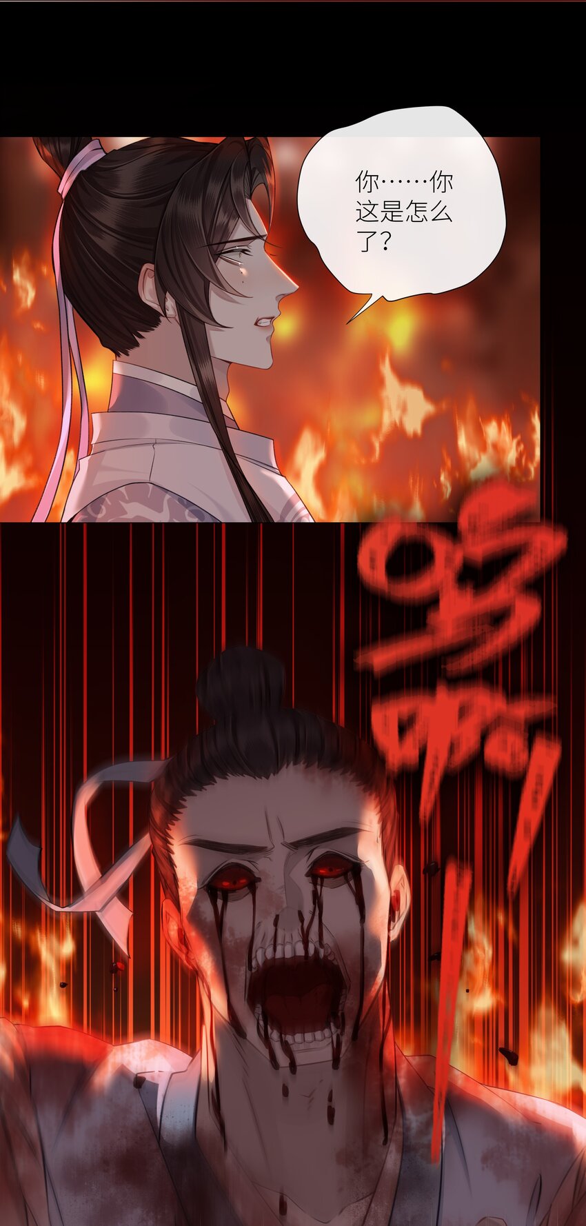 037 血魔祭32