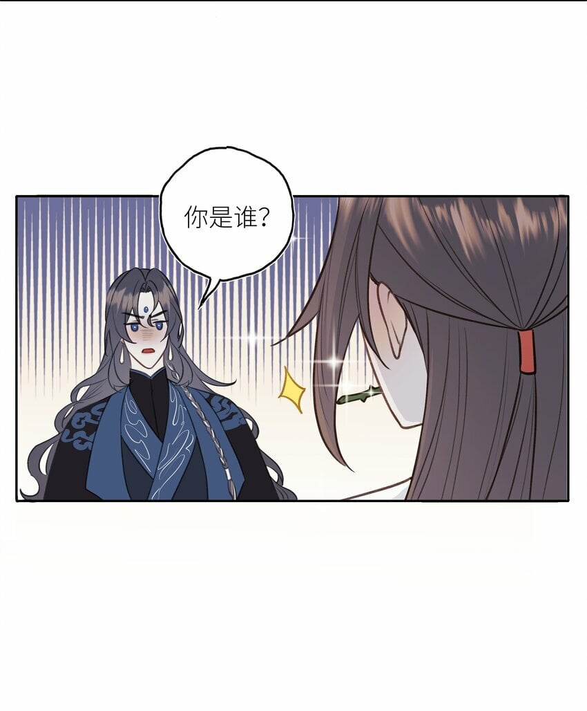 054 师弟我要对你负责38