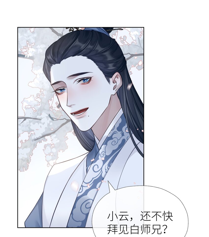 024 师弟拜师25