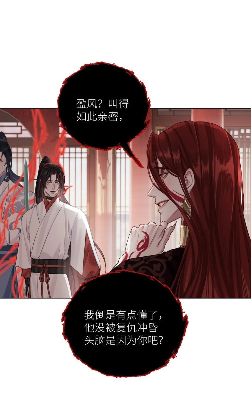第66话 本尊想要你……19