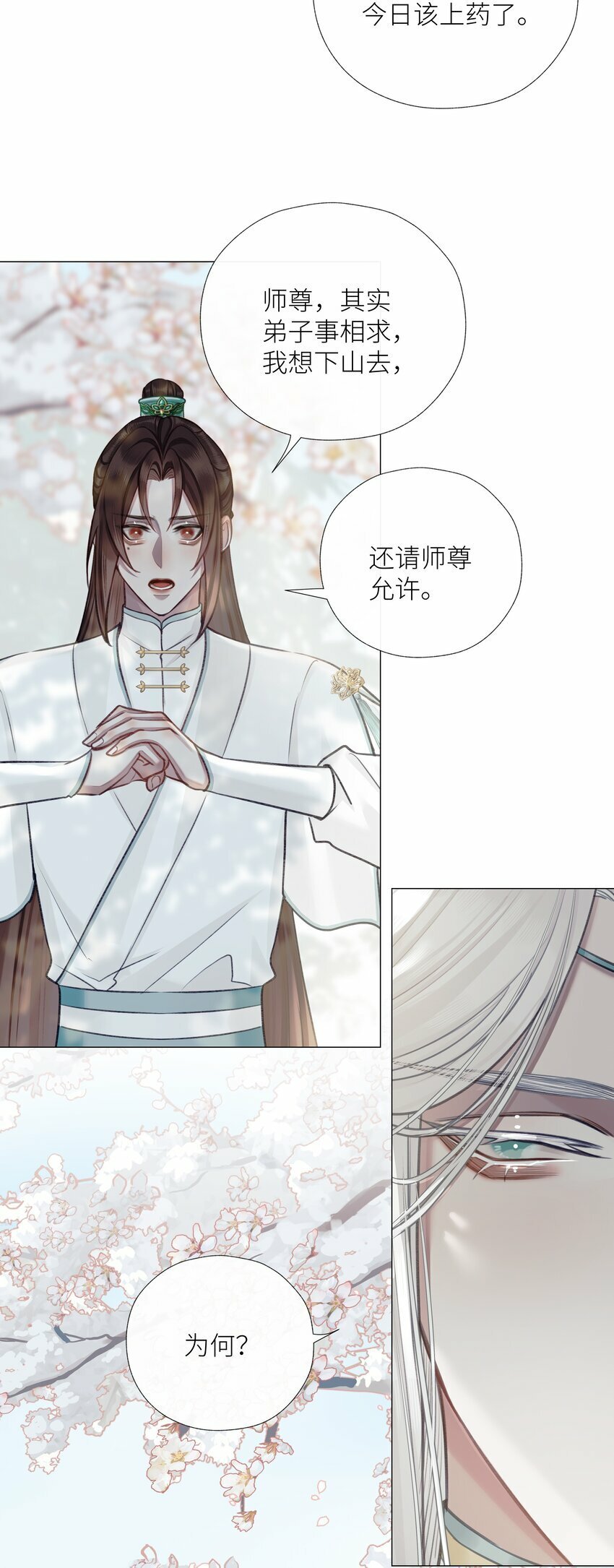 049 为寻一人25
