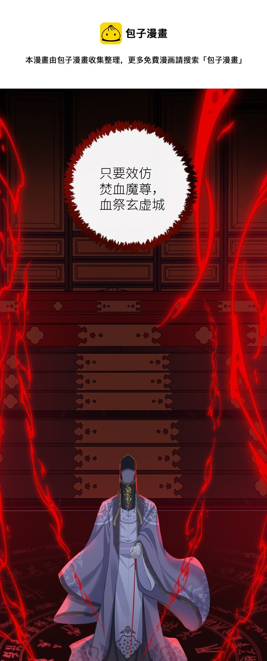 037 血魔祭0