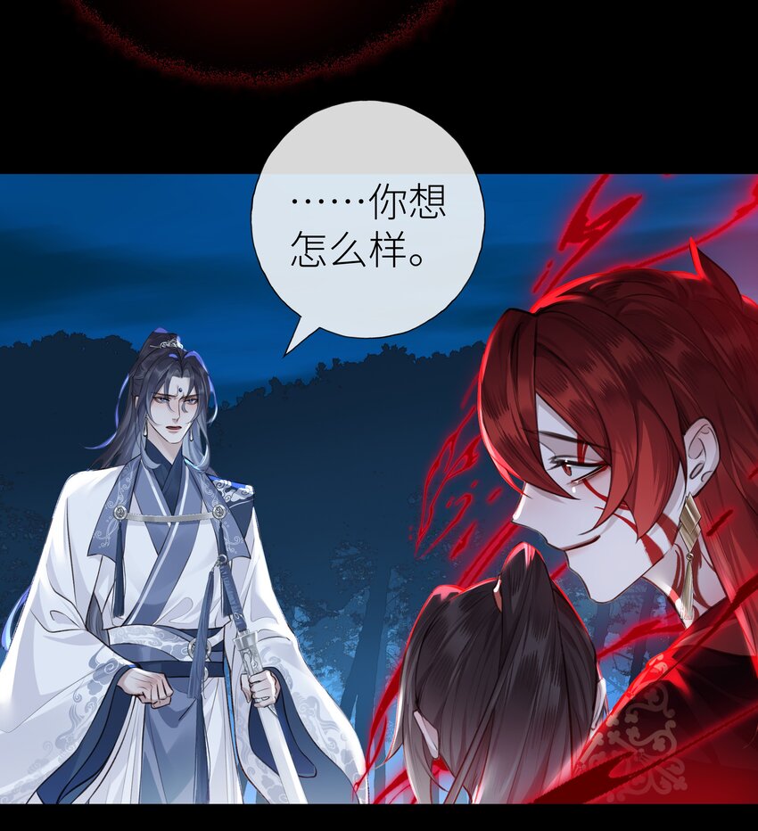 018 焚血魔尊28