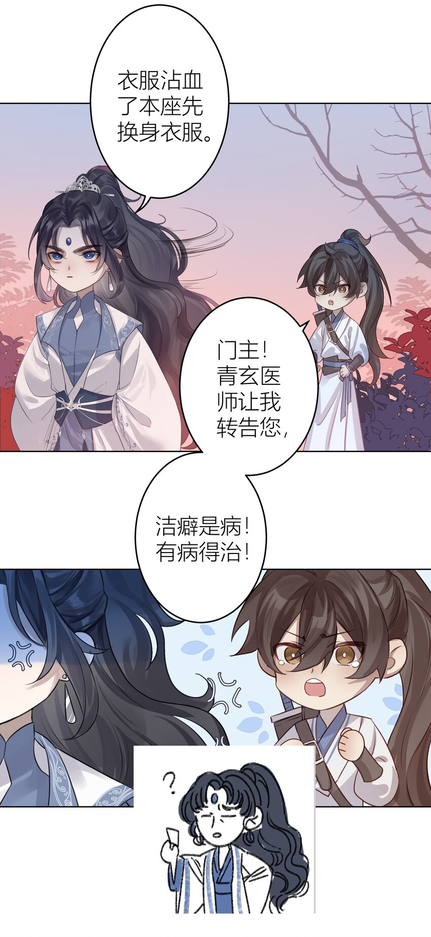 特别篇 人物杂谈14