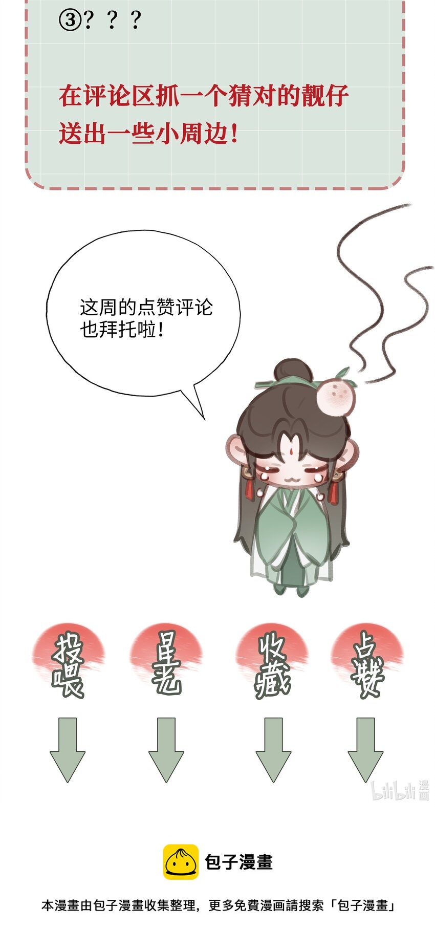 034 前往玄虚宗33