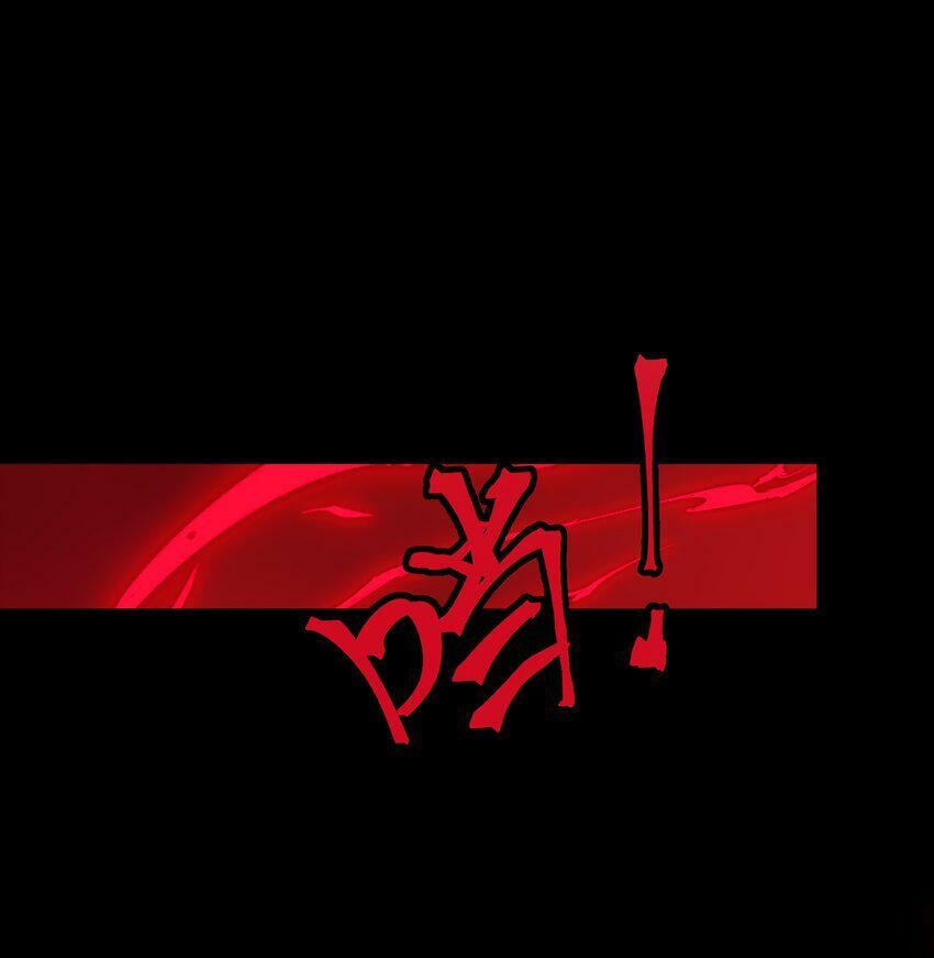 044 焚血魔尊3