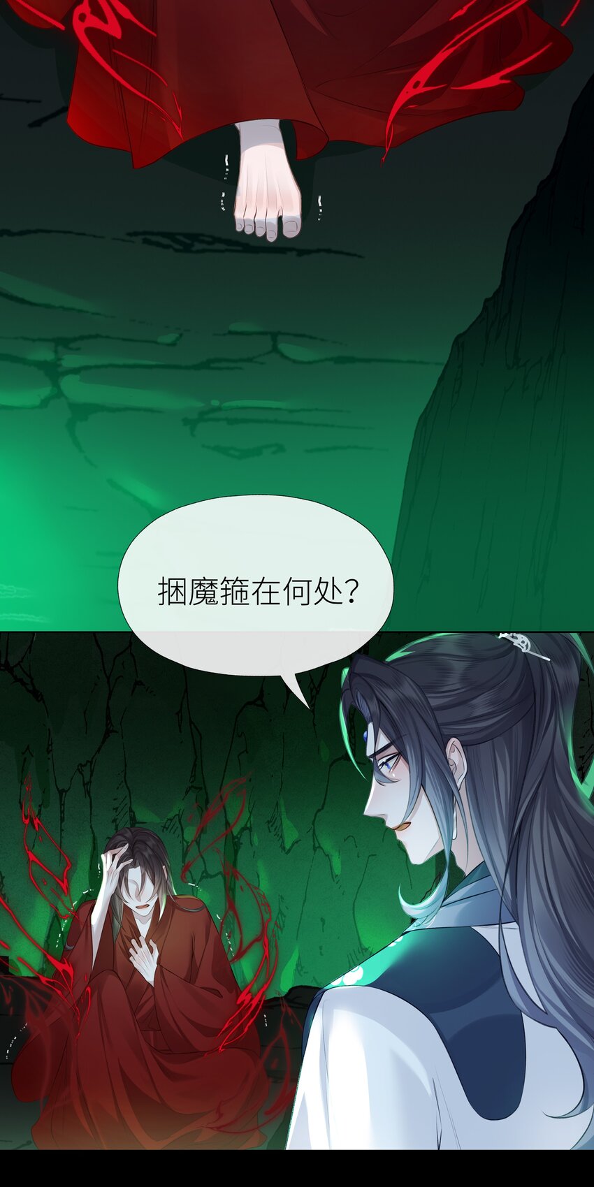 026 师兄莫要动16