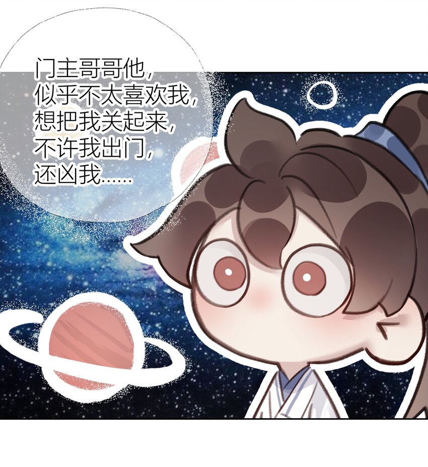 008 门主似乎不喜欢我37
