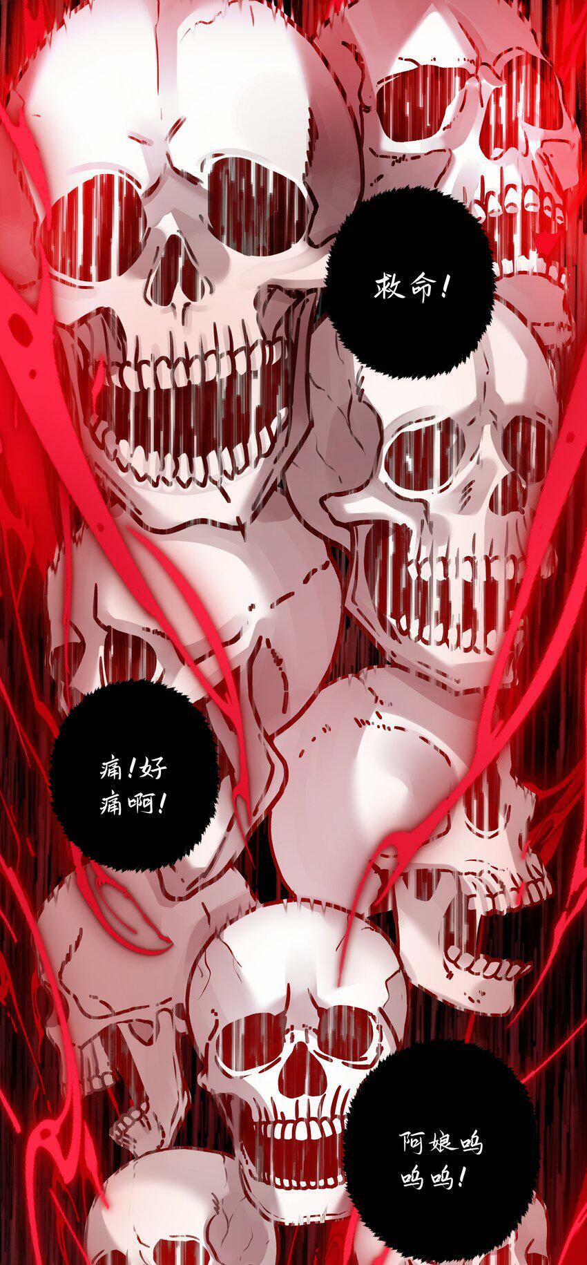 044 焚血魔尊5