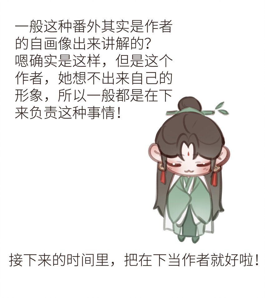 特别篇 人物杂谈2