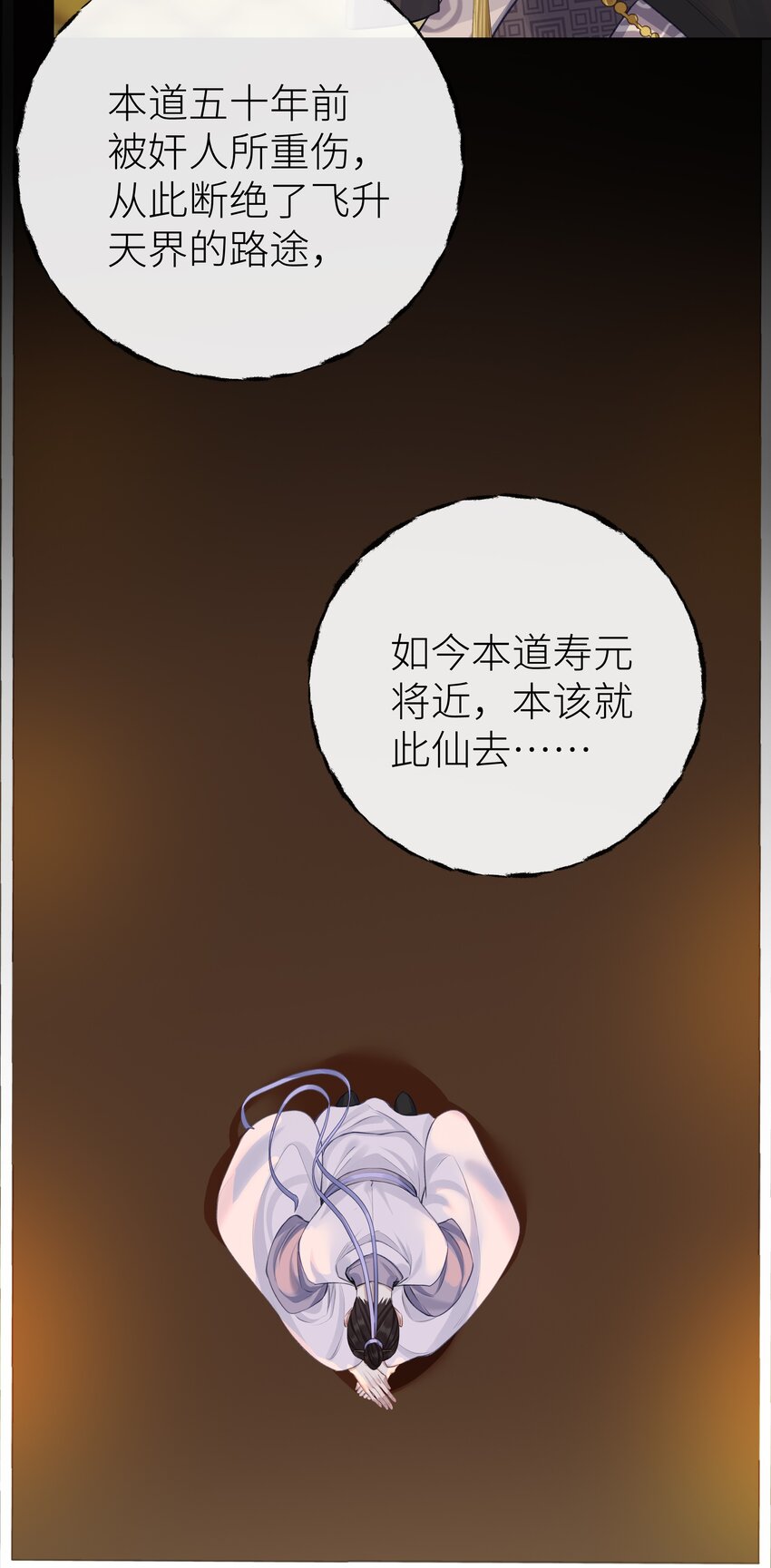 035 风波未平31