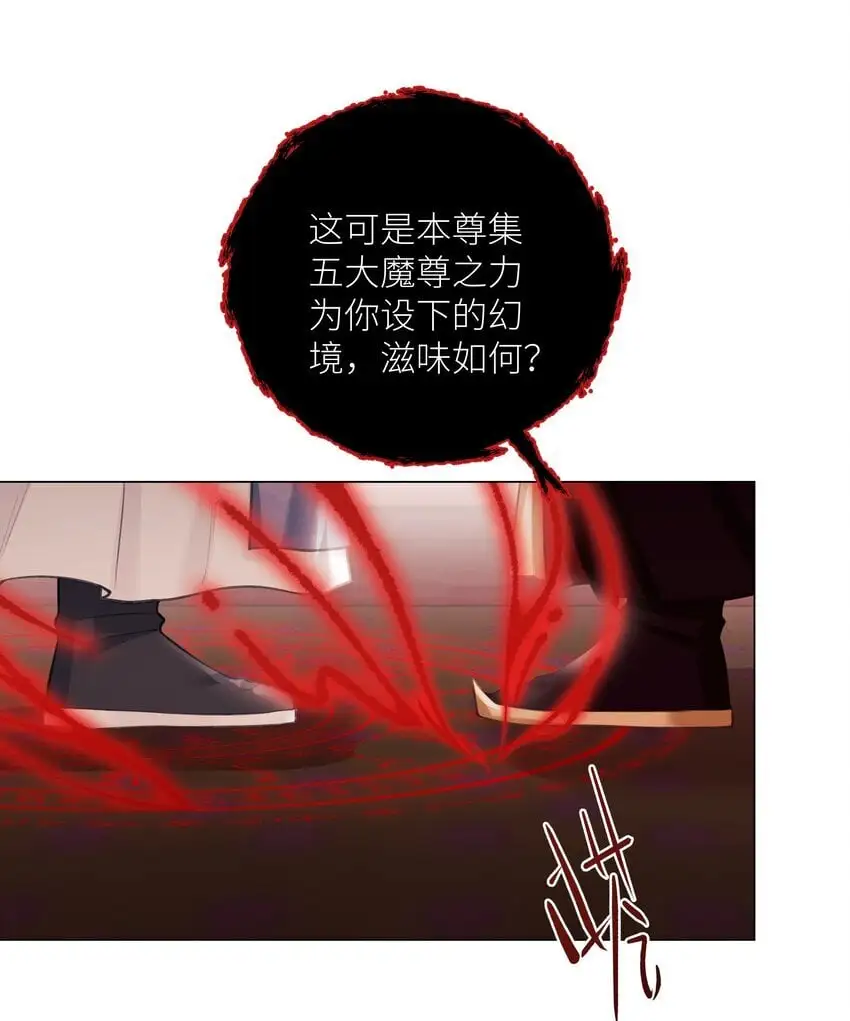 第66话 本尊想要你……7