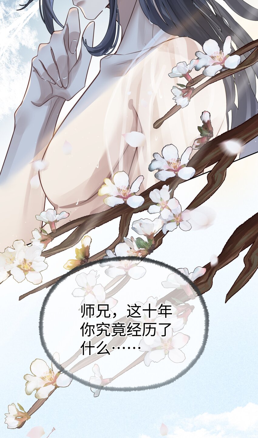 004 门主的师兄19