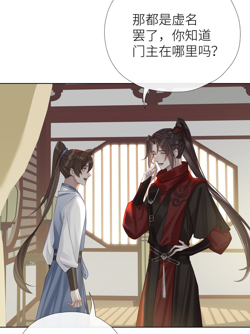 032 门主醒了33