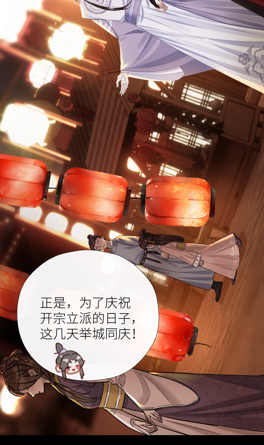036 玄虚城遇李如燕22
