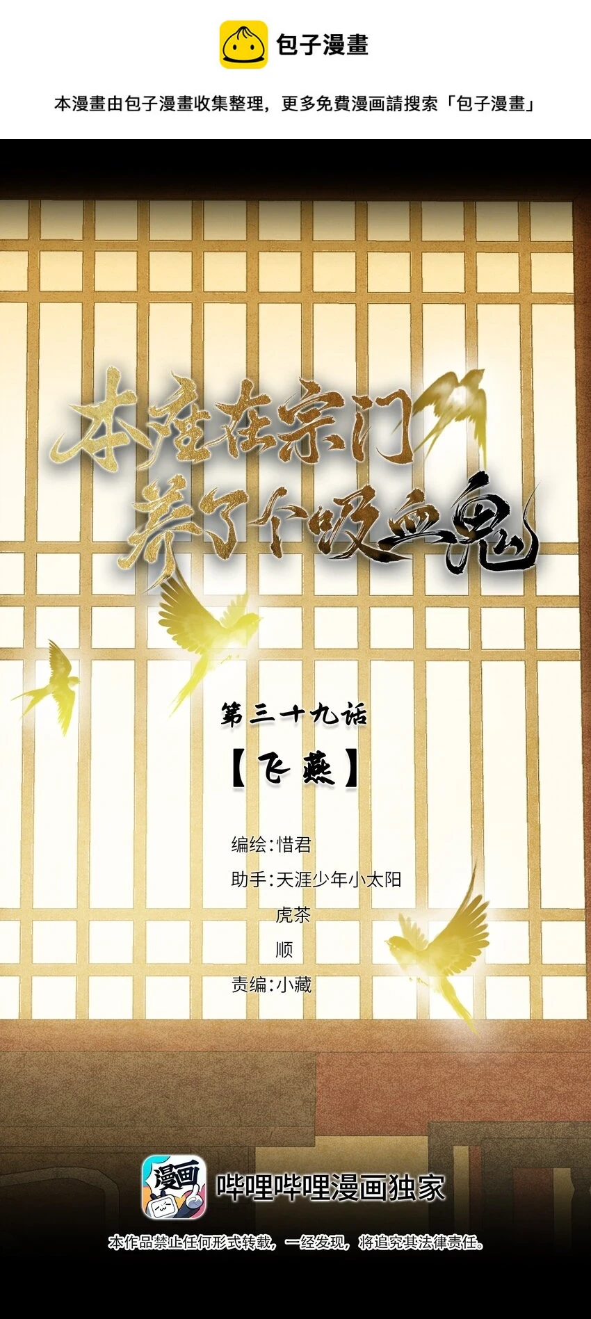 039 飞燕0