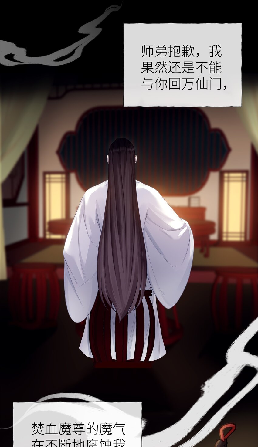 028 心魔6