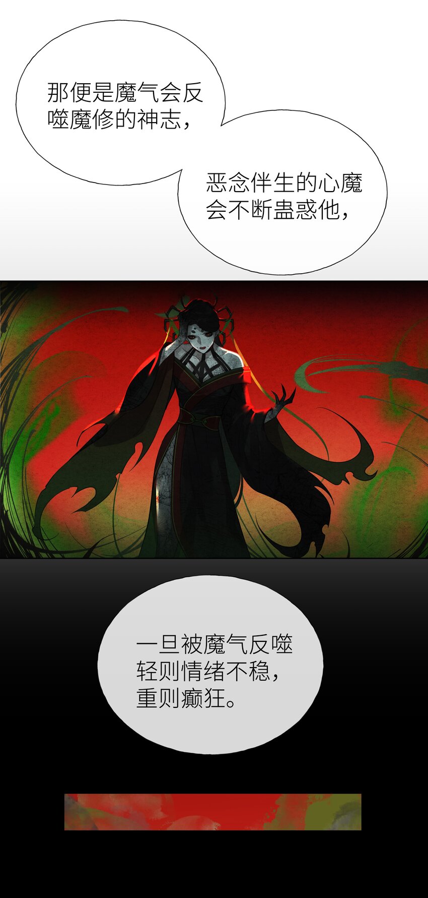 017 门主除魔7