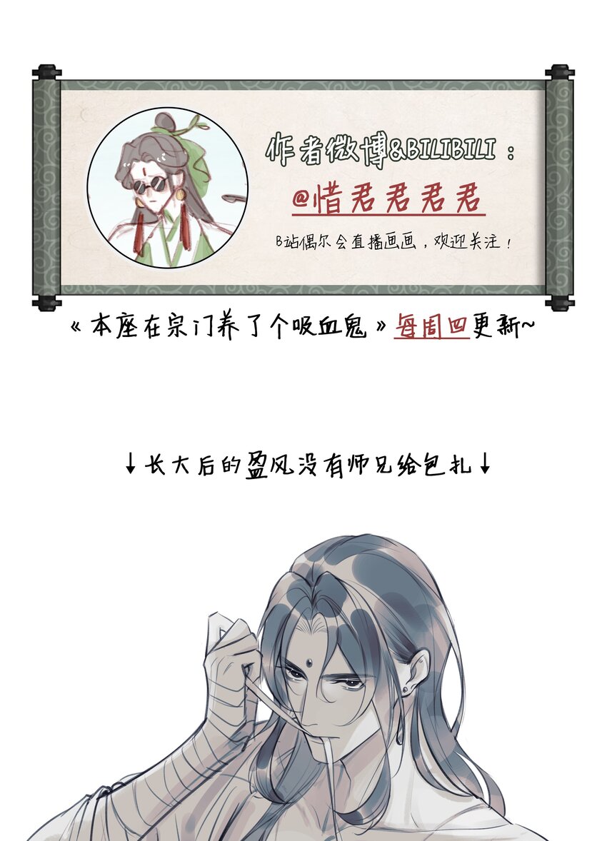 010 门主的往昔43
