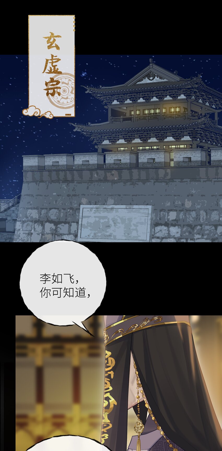 035 风波未平30