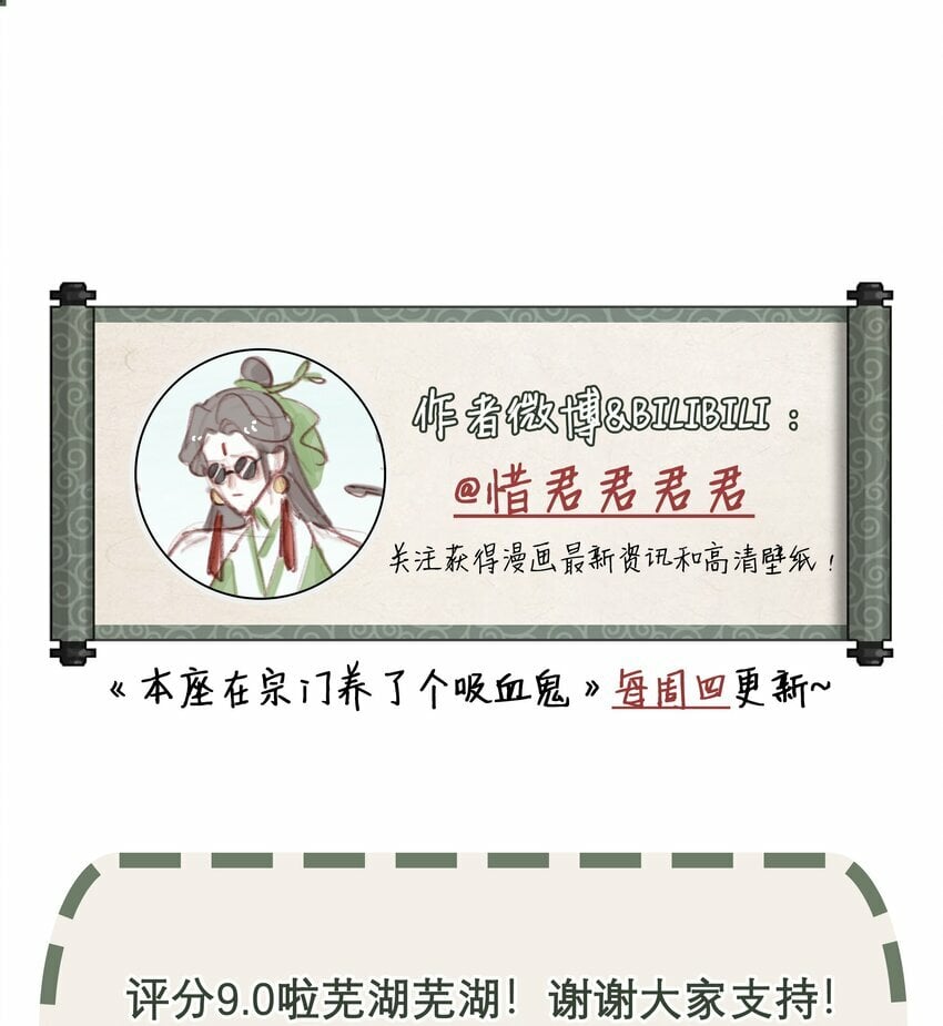 052 你不是他38