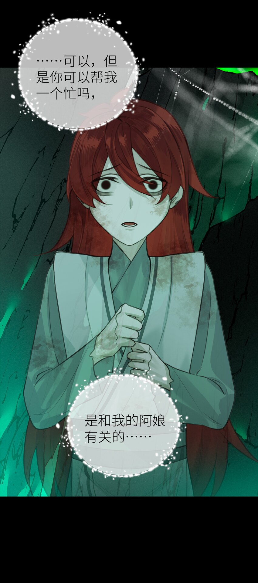 016 门主初见玄娘子0