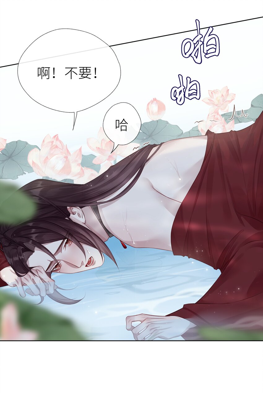 031 心魔境·三13