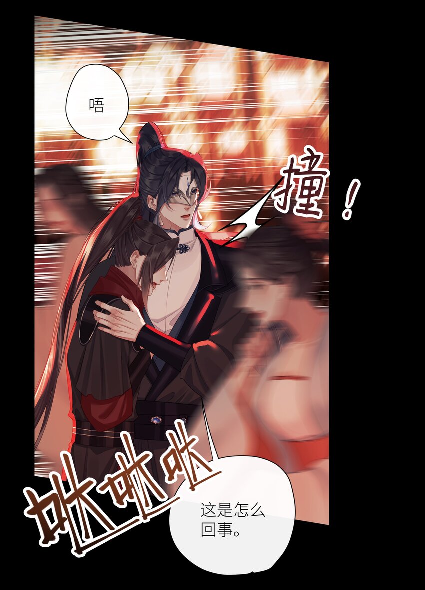 037 血魔祭14