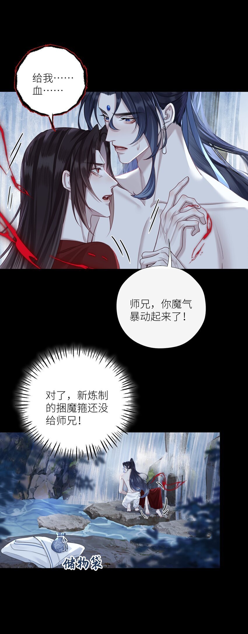 061 喂血11