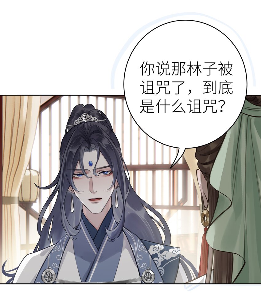 008 门主似乎不喜欢我32