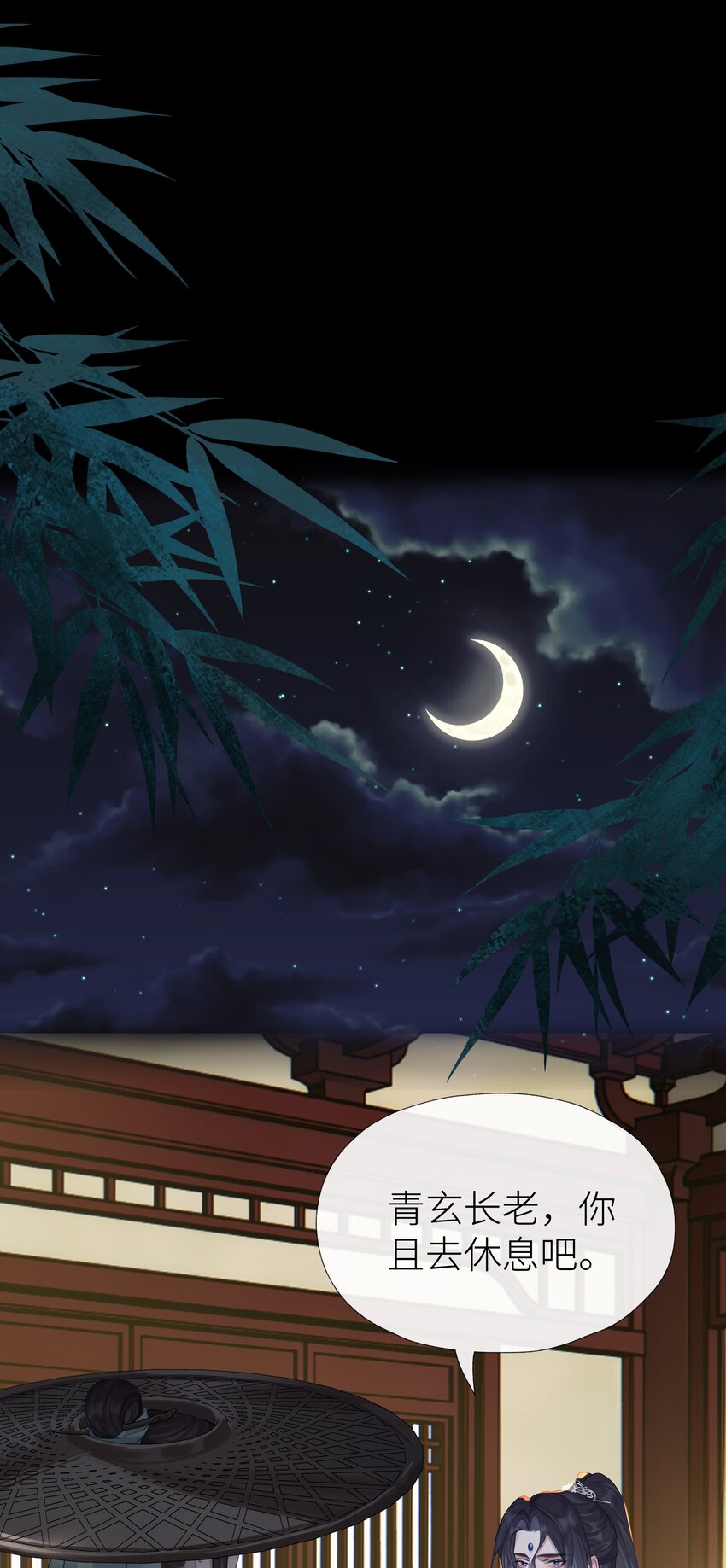 026 师兄莫要动34