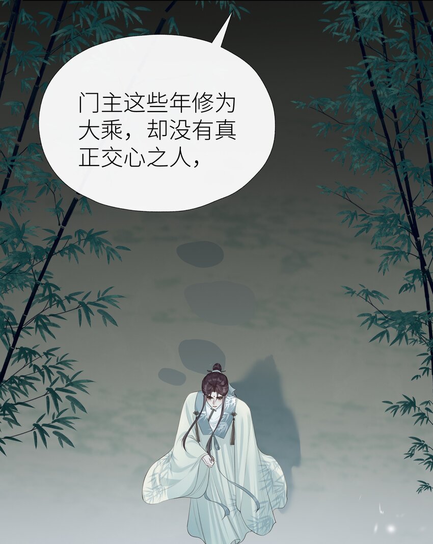 029 心魔境·一2