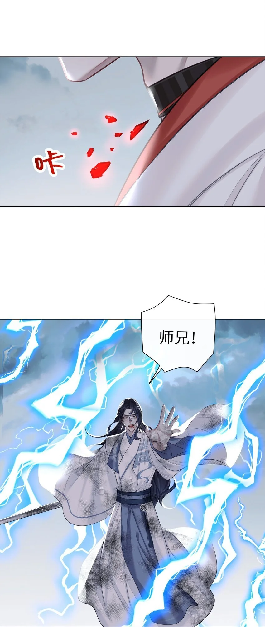 第70话 天雷36