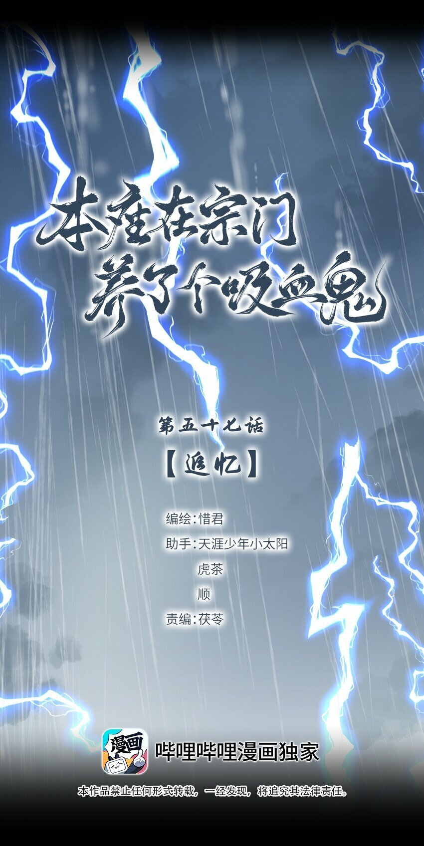 057 追忆0