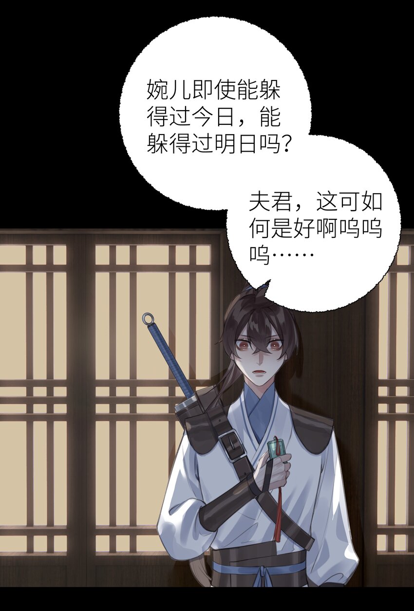 012 门主初见玄虚宗21