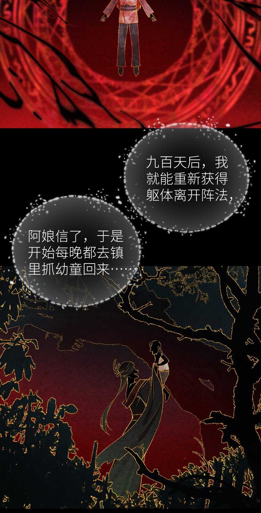 016 门主初见玄娘子27