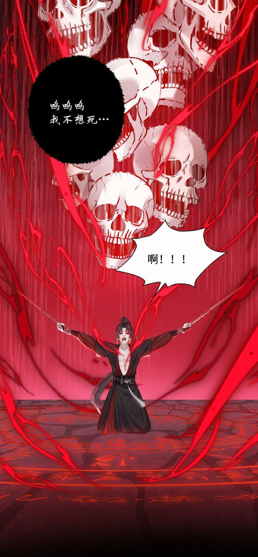 044 焚血魔尊6