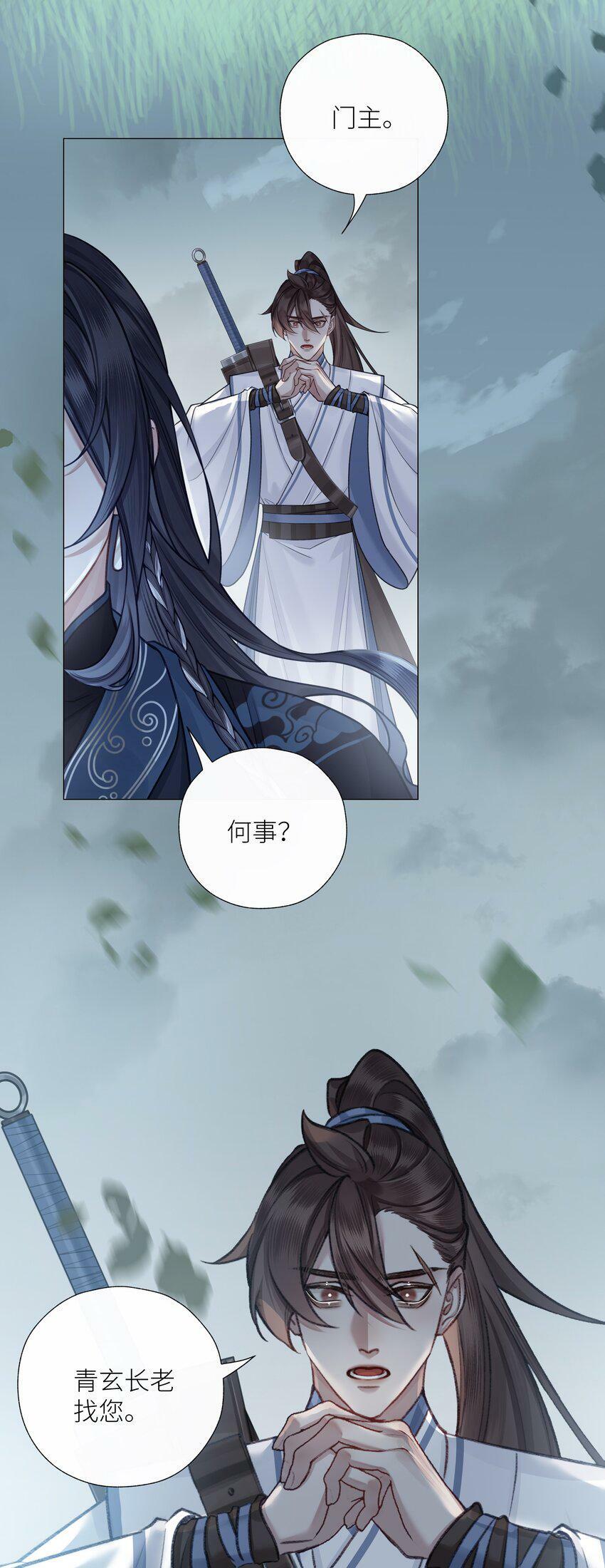047 天剑君37