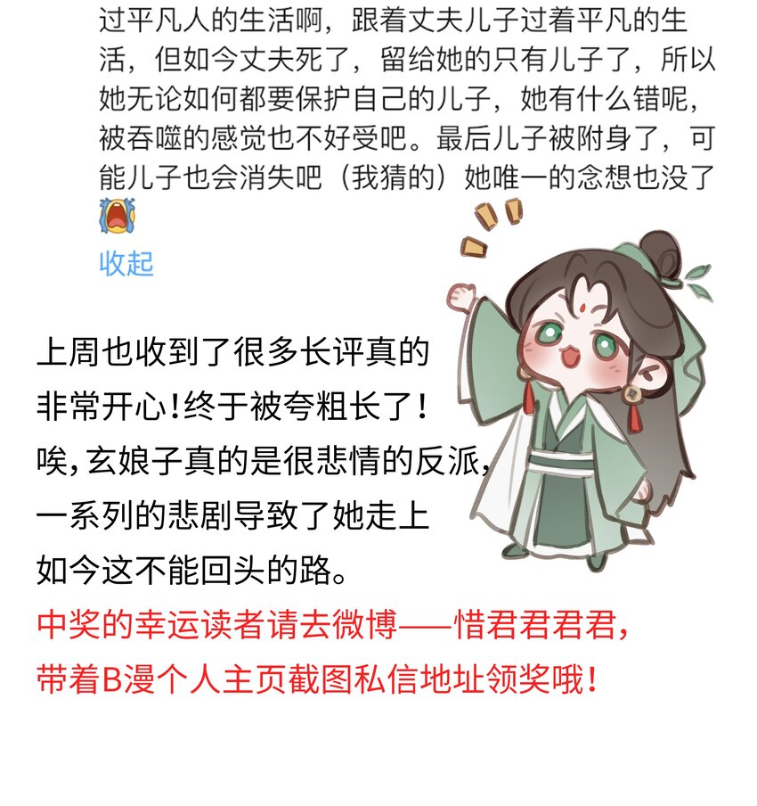 018 焚血魔尊46