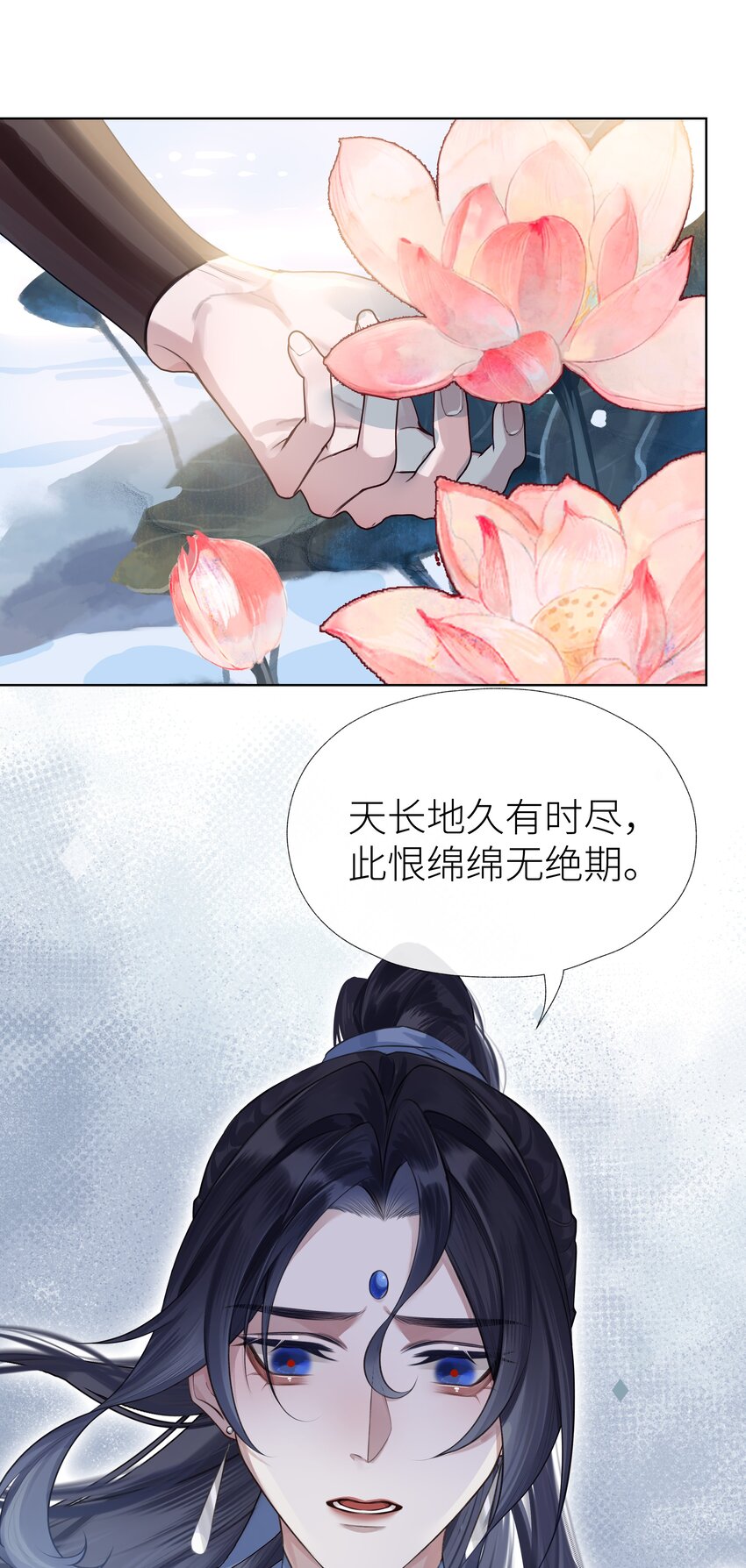 029 心魔境·一20