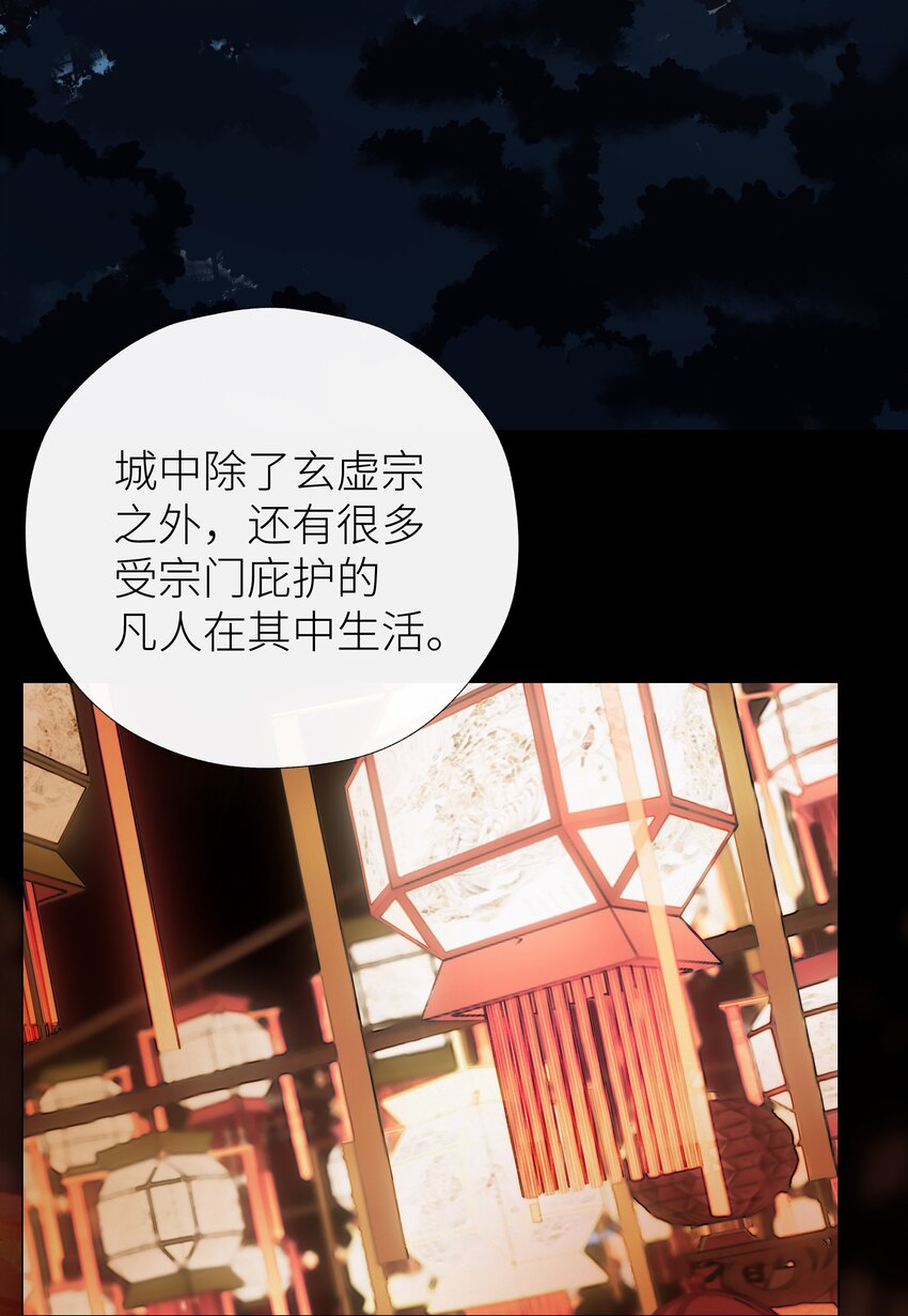 036 玄虚城遇李如燕20