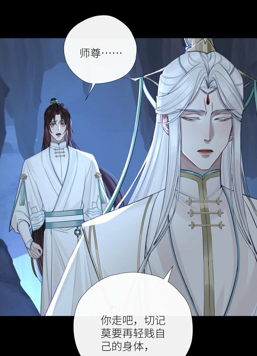 052 你不是他29