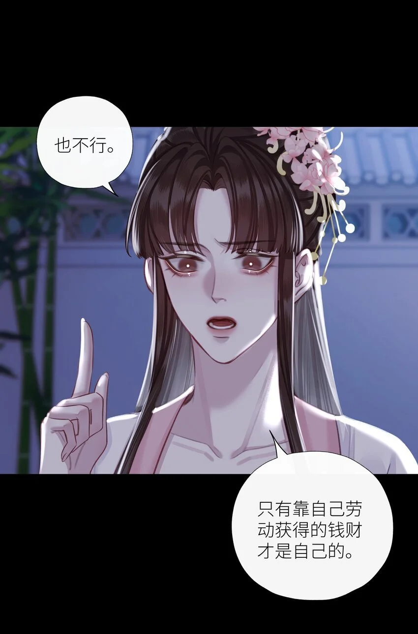 第72话 红玉11