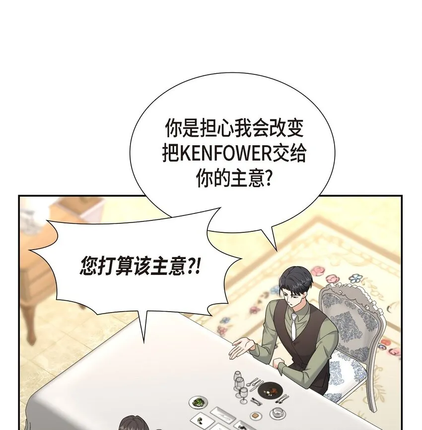 第25话 还记得昨天的事吗？67